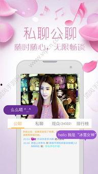 全球成人直播APP