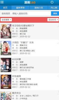 漫画160网站,穿越时空的奇幻冒险之旅