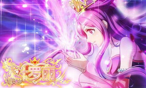 叶罗丽精灵梦同人漫画,梦幻仙境的奇幻冒险