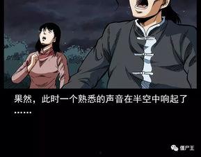 漫画恐怖,漫画中的恐怖元素解析