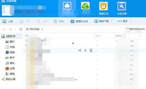 专注吃瓜娱乐圈百度网盘
