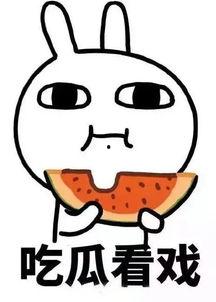 娱乐吃瓜酱不用做鼻子