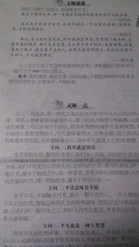 吃瓜作文怎么写800字左右